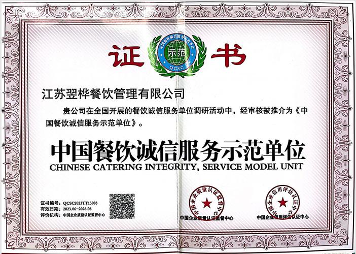 江苏翌桦餐饮管理 以专业之力，赋能餐饮品牌稳健增长