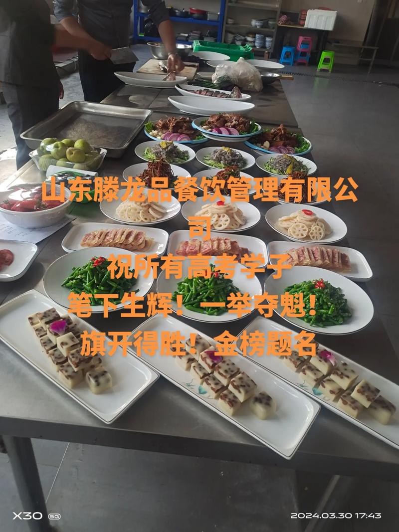 腾龙品餐饮管理 以匠心助考，愿所有高考学子金榜题名