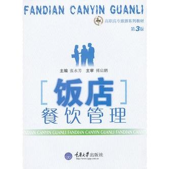 从后厨到前厅 一位餐饮老板必须拎清的四笔管理账