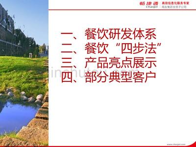 T6餐饮通管理软件 赋能餐饮企业数字化升级的五大核心亮点