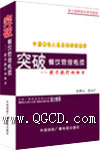 突破餐饮管理瓶颈，提升执行内动力——钱眼产品赋能餐饮管理新思路