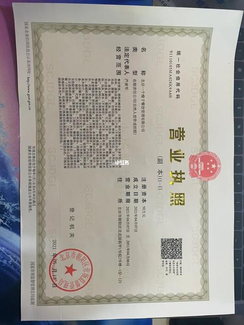 北京餐饮管理公司转让 全面指南与实务操作