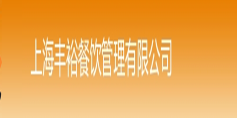 餐饮管理 从运营架构到持续盈利的系统化实践